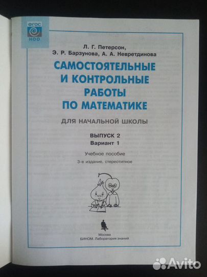 Самостоятельные и контр. работы. Перспектива, 2кл