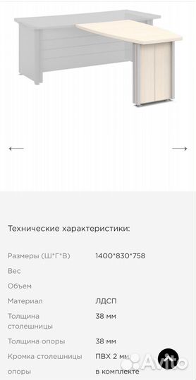 Стол и шкаф руководителя