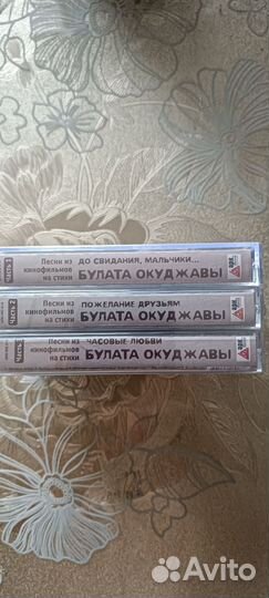 Аудиокассеты новые запечатанные Б.Окуджава