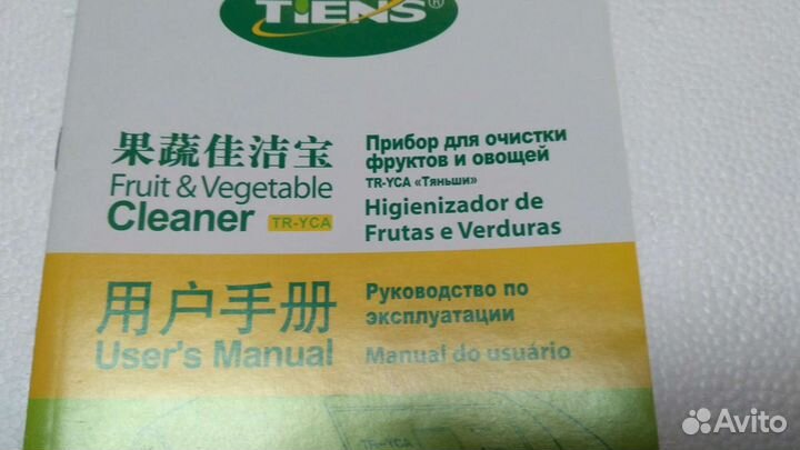 Озонатор tiens, тяньши