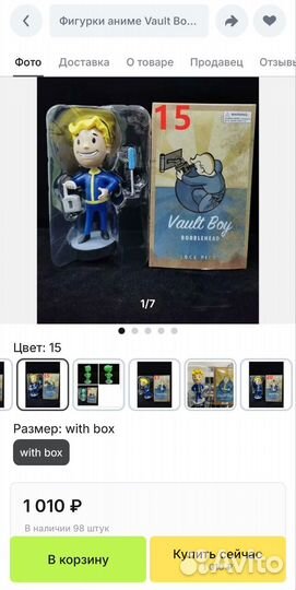 Lock pick Vault boy bobblehead 111