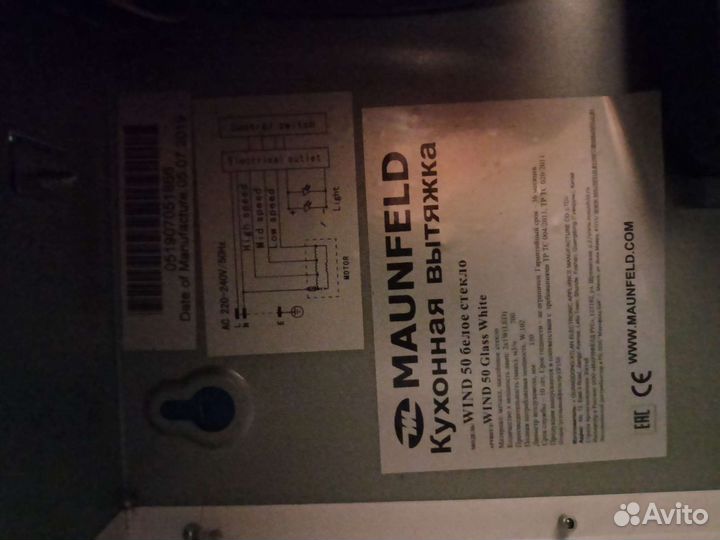 Вытяжка Maunfeld wind 50 white