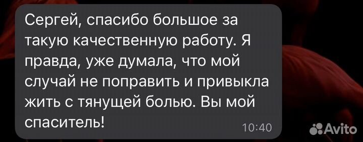 Массажист с выездом на дом