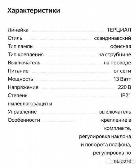 Настольная лампа IKEA