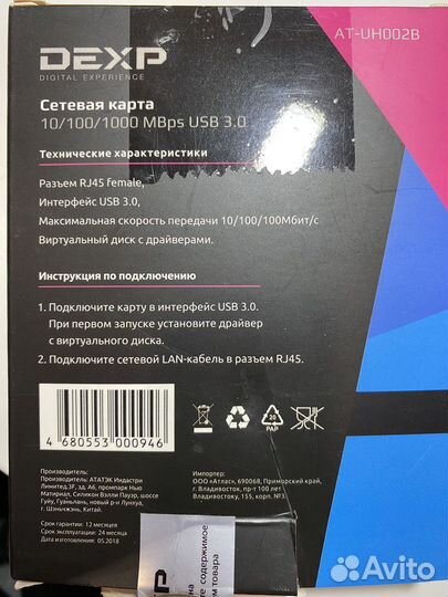 Сетевая карта dexp