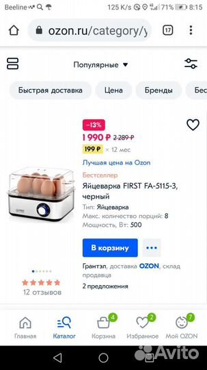 Яйцеварка first FA-5115-3