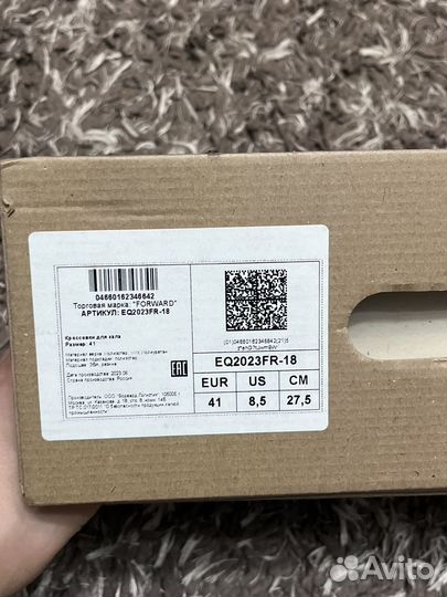 Кроссовки мужские forward