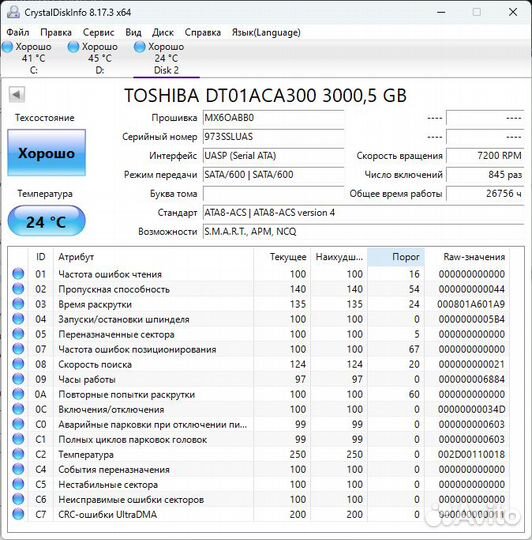 Жесткий диск Toshiba 3 TB