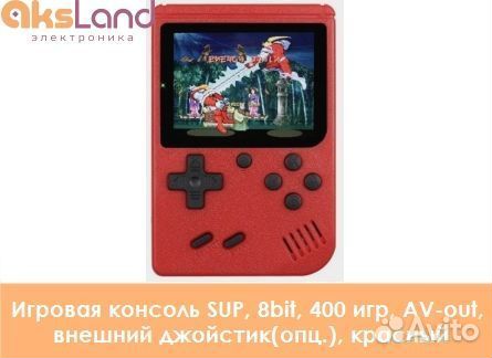 Игровая консоль SUP, 8bit, 400 игр, AV-out, внешни