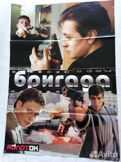 Плакаты постеры российские певцы группы