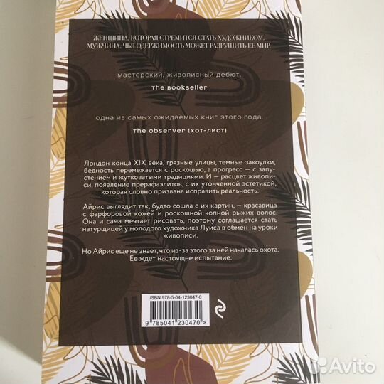 Элизабет Макнил 