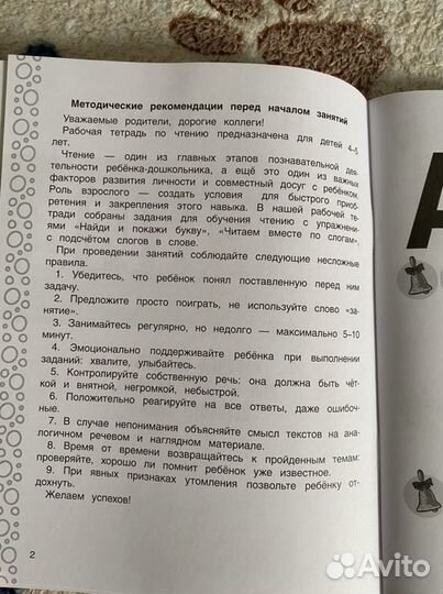 Рабочая тетрадь по чтению Жукова