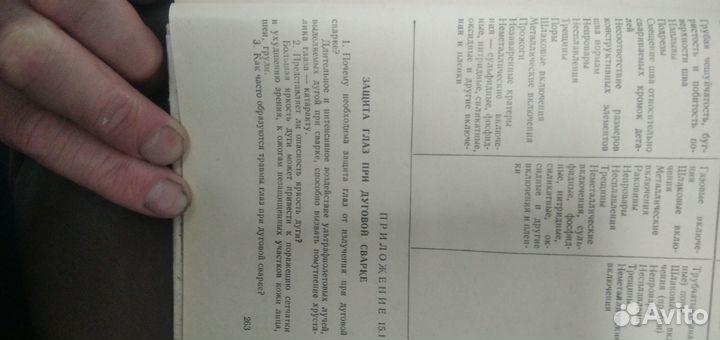 Книга Дуговая сварка