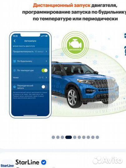 Установка автосигнализации starline