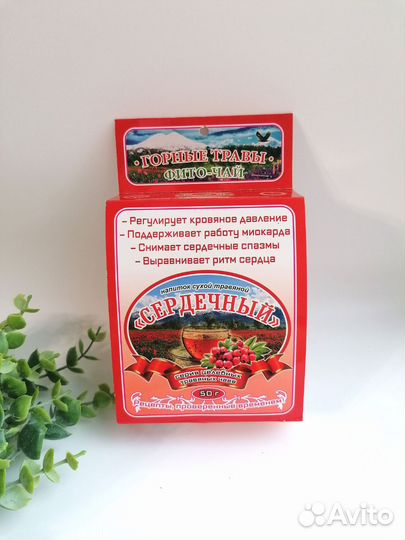 Чай напиток травяной 