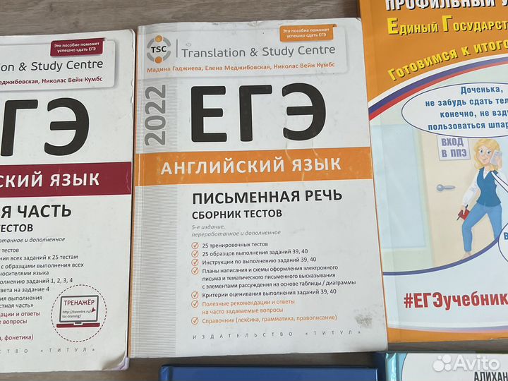 Учебники егэ
