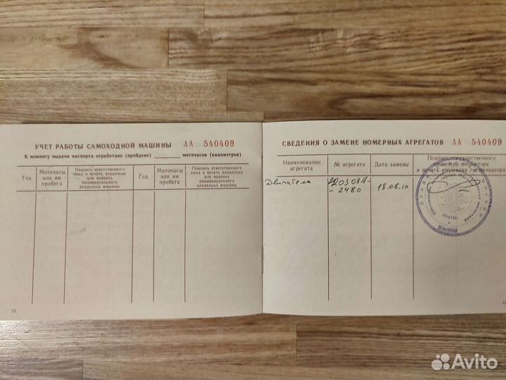 Мини-погрузчик Bobcat 753, 1998