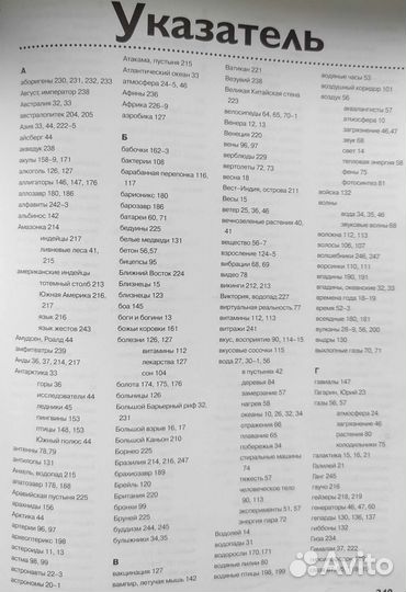 Энциклопедия школьника большая