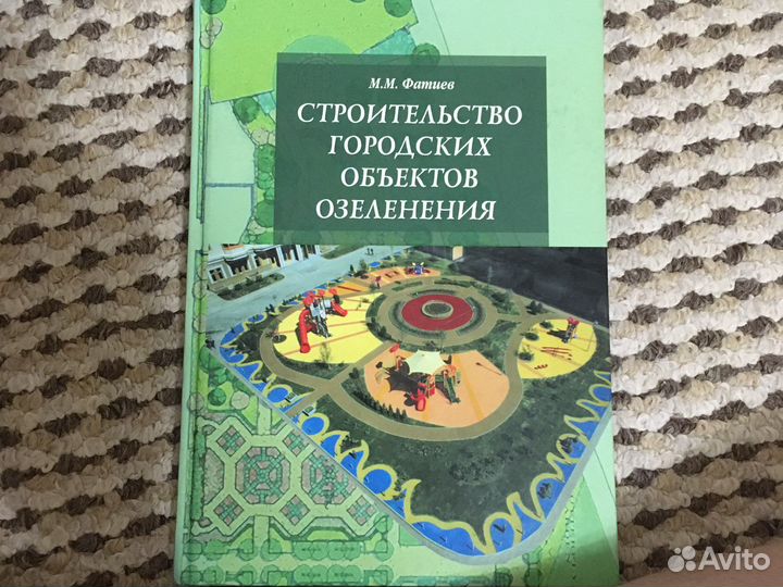 Книги по строительству