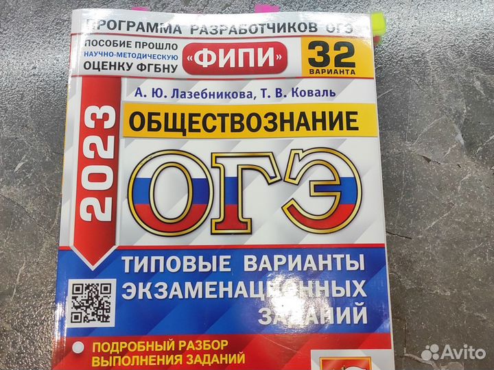 Оге. Обществознание