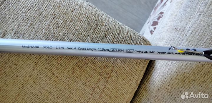 Удилище Kaida Mr Shark 4 метра