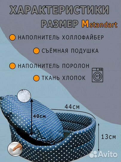 Лежанка для маленьких собак