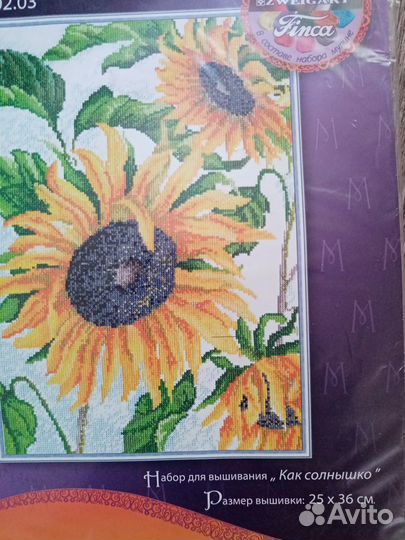 Наборы для вышивания 6 штук