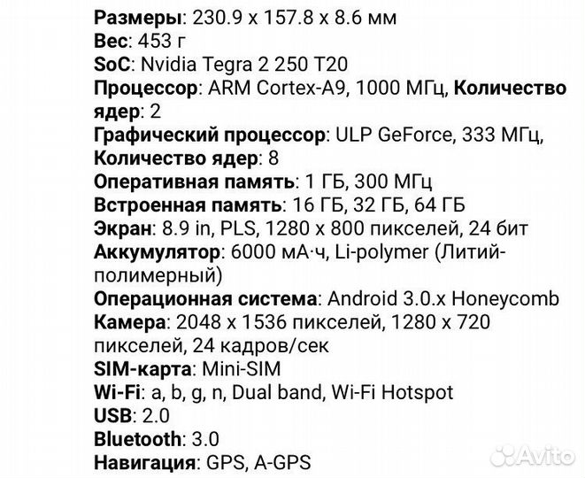 Планшет samsung Galaxy Tab 8.9
