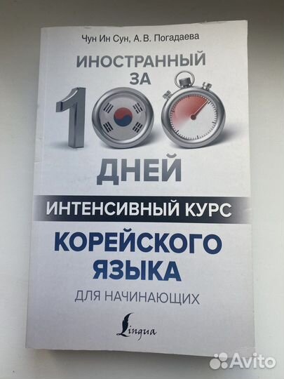 Книги для изучения корейского языка