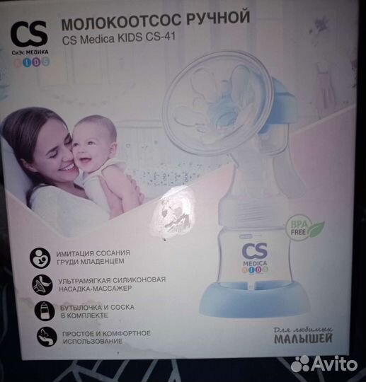 Молокоотсос ручной