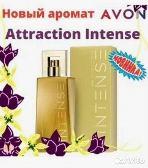 Парфюмерная вода avon Attraction intense Romka