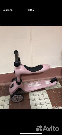 Самокат Scoot and ride