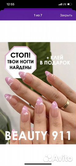 Накладные ногти с дизайном