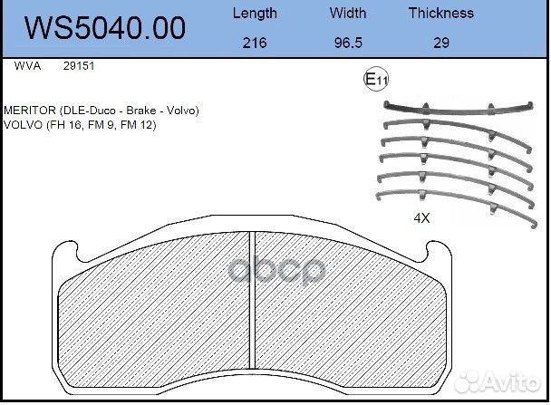 Колодки тормозные дисковые HCV WS504000 jeenice