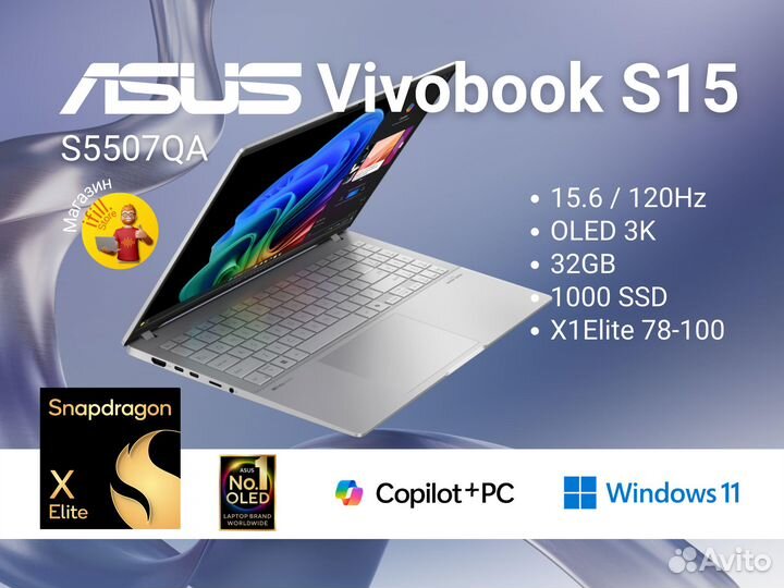 Asus Vivobook S15 Copilot+PC, X1E, 32Gb/1Tb, Рст