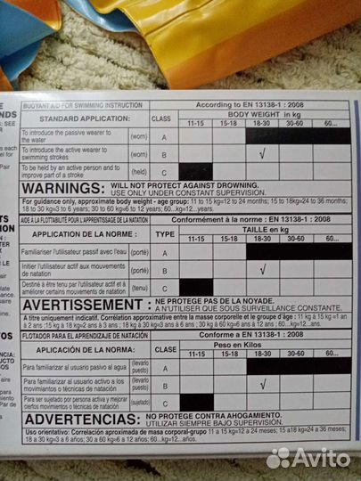 Нарукавники детские для плавания