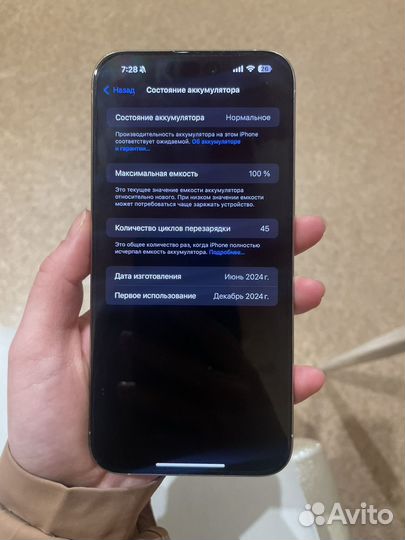 iPhone 15 Pro Max, 256 ГБ