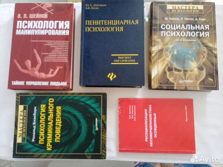 Книги по психологии и педагогики