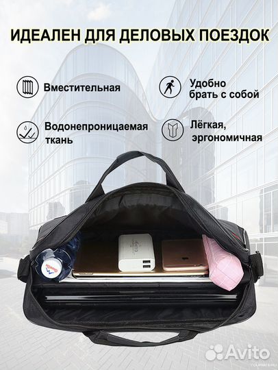 Сумка для ноутбука 15,6 дюймов