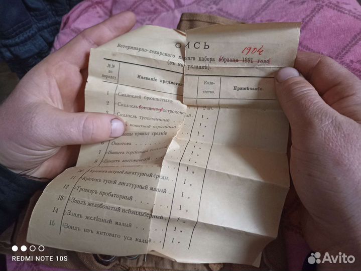 Ветеринарные инструменты