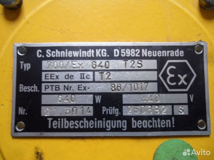 Электрогрелка 700Exde Schniewindt