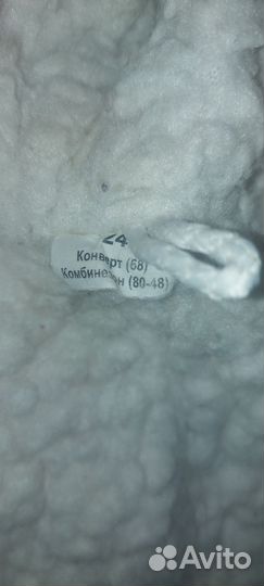 Зима +демисезон комбинезон транформер
