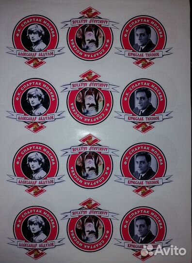 Стикеры, наклейки. Звёздные фанаты Спартака
