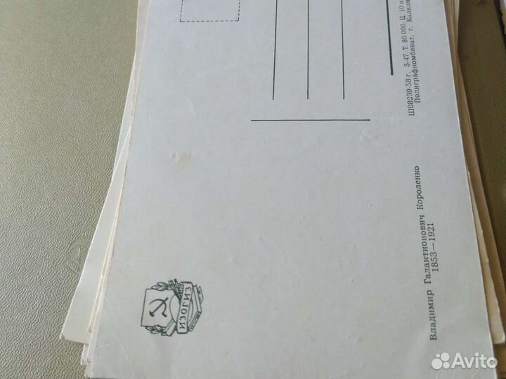 Почтовая карточка ссср, и др