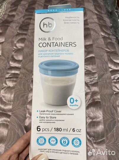 Контейнеры для хранения HB