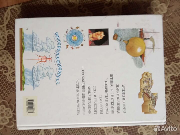 Большая книга вопросов и ответов