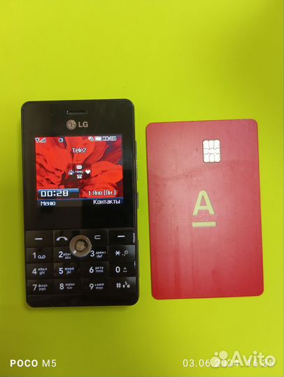 LG KE820
