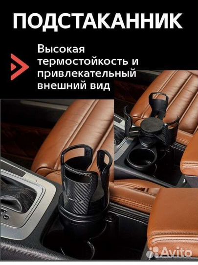 Новый подстаканник в авто