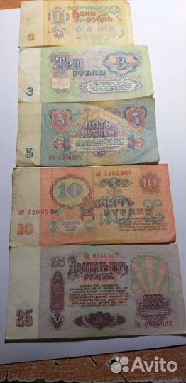 Купюры СССР 1961 года