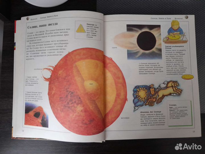 Большая энциклопедия для школьника